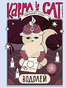 Horoscope for 2026. Aquarius. Daily Planner (+ Lunar Calendar, Eclipse Calendar, and Retrograde Planets)