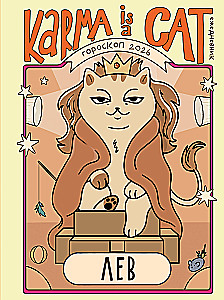 Horoscope for 2026. Leo. Daily Planner (+ Lunar Calendar, Eclipse Calendar, and Retrograde Planets)