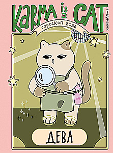 Horoscope for 2026. Virgo. Planner (+ Lunar calendar, calendar of eclipses and retrograde planets)