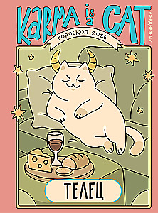 Horoscope for 2026. Taurus. Daily planner (+ Moon calendar, eclipse calendar, and retrograde planets)