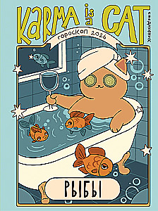 Horoscope for 2026. Pisces. Daily Planner (+ Lunar Calendar, Eclipse Calendar, and Retrograde Planets)