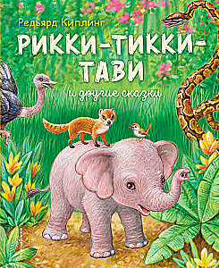 Rikki-Tikki-Tavi and Other Tales