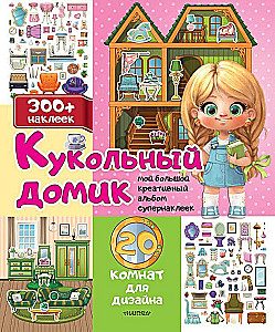 Dollhouse: 20 Rooms for Design