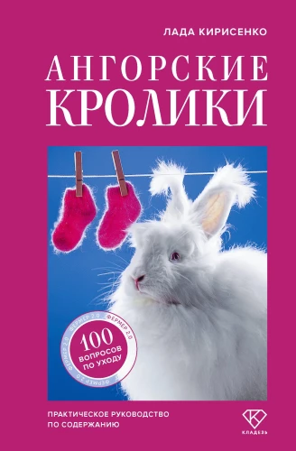 Angora Rabbits. A Practical Guide to Keeping