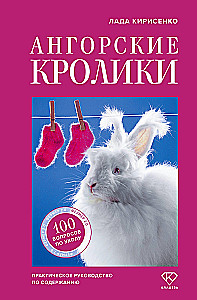 Angora Rabbits. A Practical Guide to Keeping