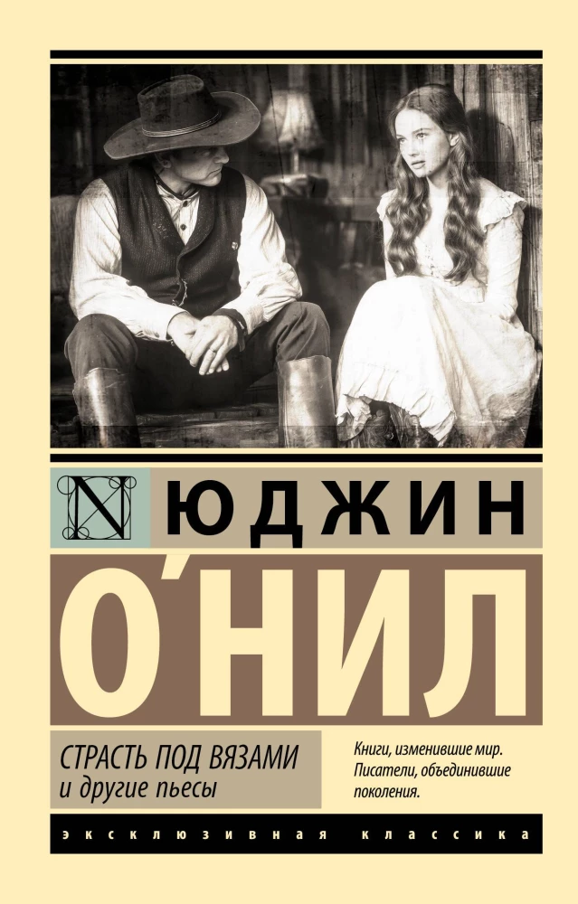 Passion under the Beeches and Other Plays