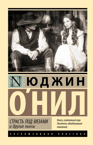 Passion under the Beeches and Other Plays