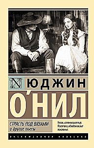 Passion under the Beeches and Other Plays