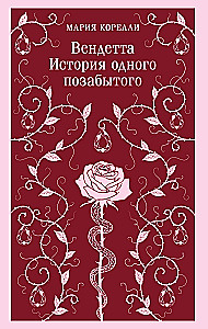 Vendetta. The Story of One Forgotten