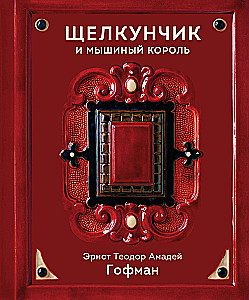 The Nutcracker and the Mouse King