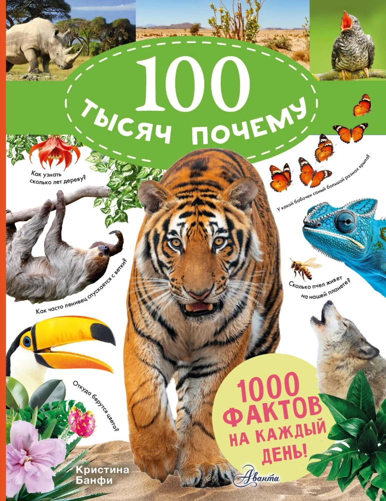 100 thousand why for every day. Nature