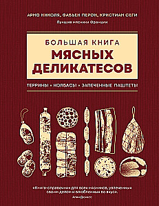 The Big Book of Meat Delicacies