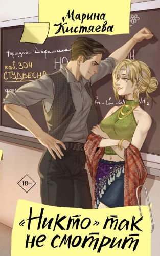 Nobody Looks Like That