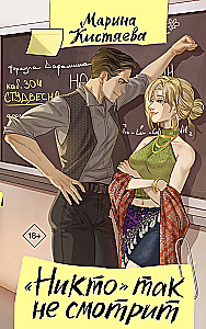 Nobody Looks Like That