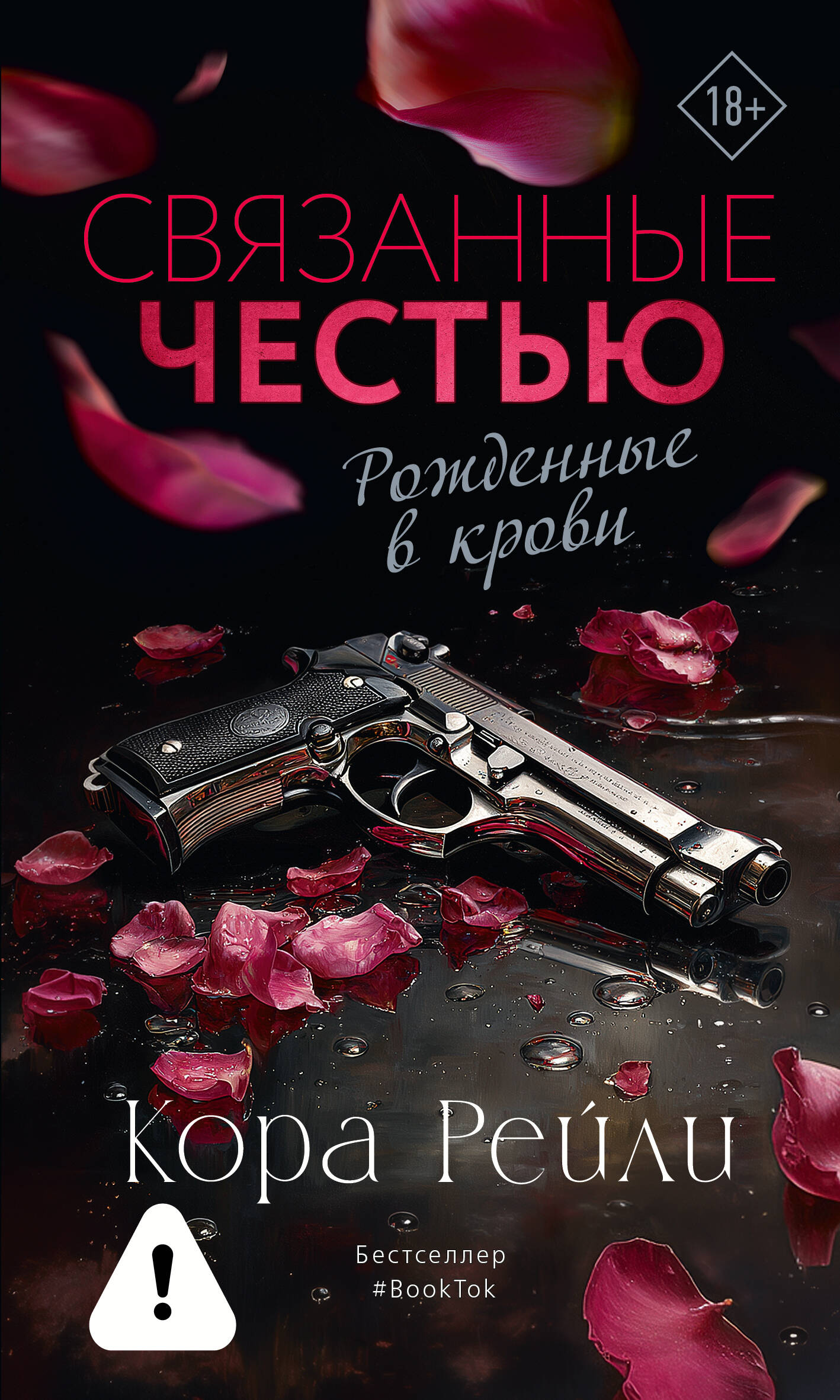 Saistīti ar godu