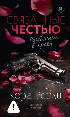 Saistīti ar godu