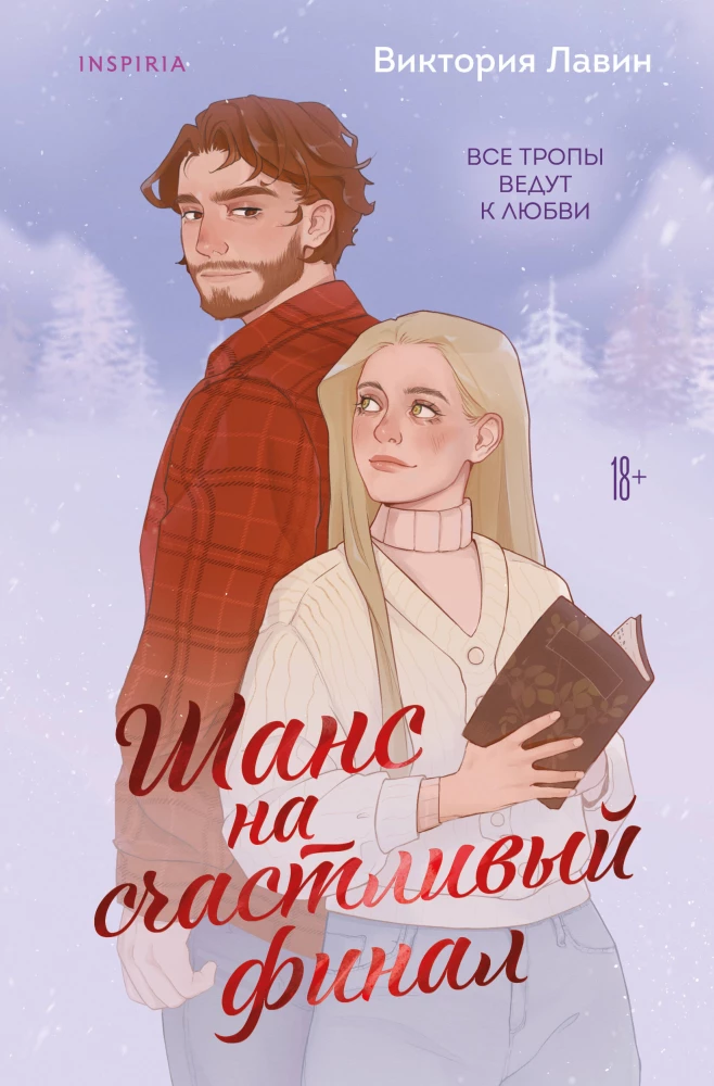 Chance for a Happy Ending