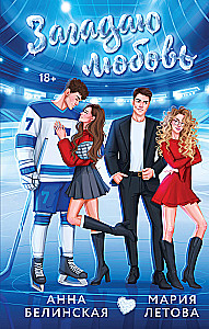 I Will Wish for Love