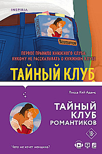 Bromance. Buchclub der Romantiker (3-Buch-Set)