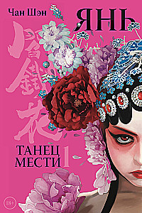 Jān. Atriebes deja. 1. sējums