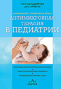 Antimikroobne teraapia pediaatrias