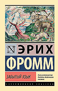 The Forgotten Language