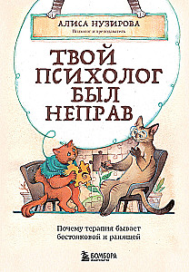 Your psychologist was wrong. Why therapy can be pointless and hurtful
