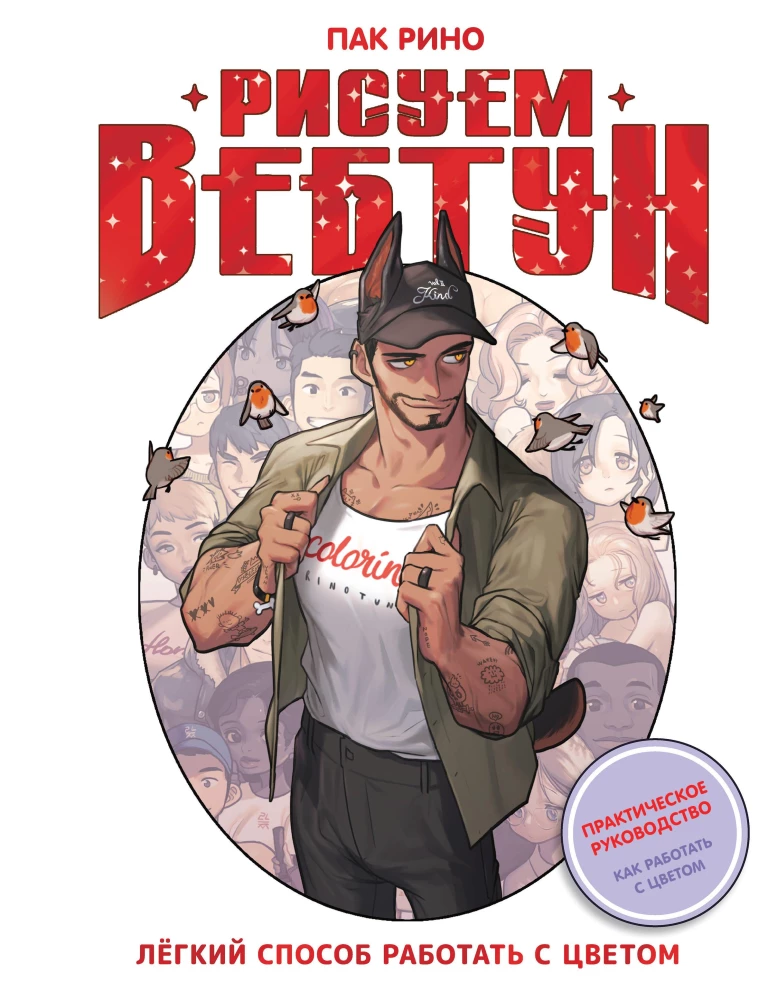 Joonistame veebituni. Lihtne võimalus töötada värviga