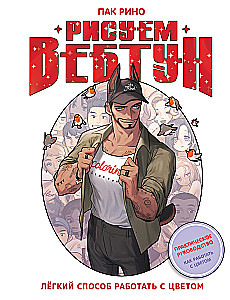 Joonistame veebituni. Lihtne võimalus töötada värviga