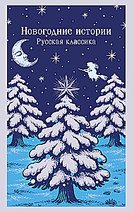 New Year's Stories. Russian Classics