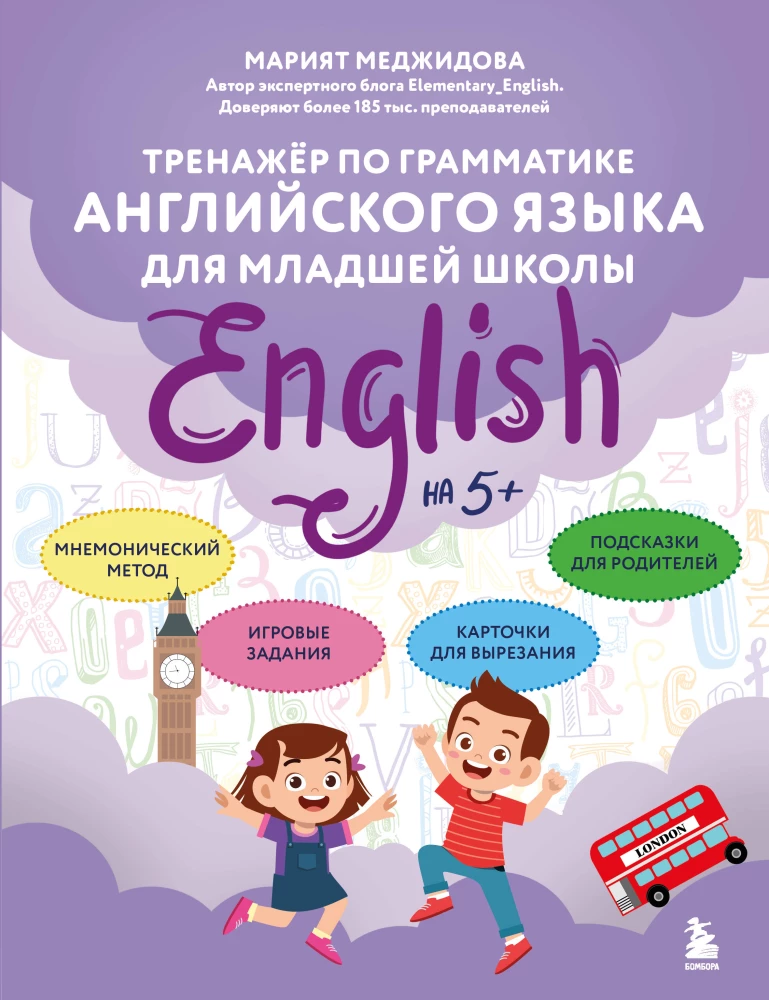 English Grammar Trainer for Junior School
