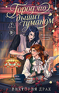 The City That Breathes Fog