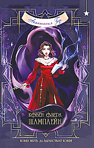 Coven of Lake Champlain