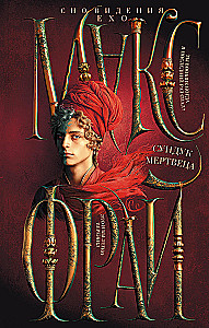 The Dead Man's Chest