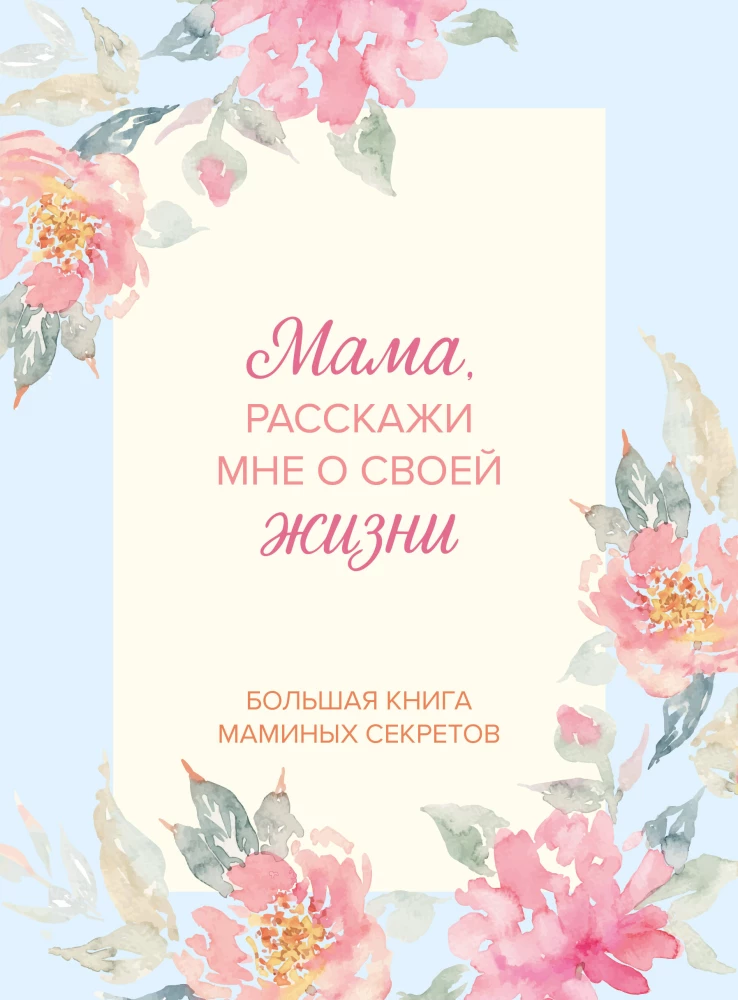 Mom, tell me about your life. The big book of mom's secrets