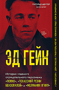 Ed Gein. Die Geschichte des Hauptantagonisten von Psycho, Texas Chainsaw Massacre und Das Schweigen der Lämmer