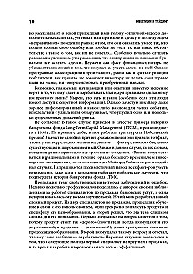 Investments and Trading. Forming an Individual Approach to Decision-Making