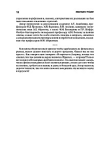 Investments and Trading. Forming an Individual Approach to Decision-Making