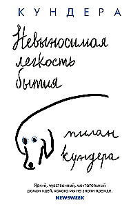 Neizturamā būtības vieglums