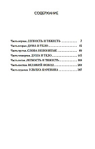 Neizturamā būtības vieglums