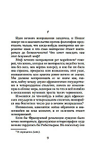 Neizturamā būtības vieglums