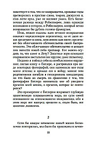 Neizturamā būtības vieglums