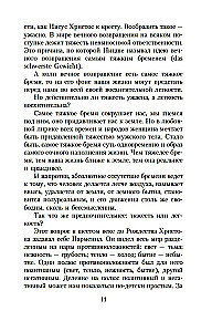 Neizturamā būtības vieglums