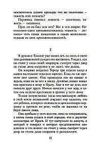 Neizturamā būtības vieglums