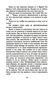 Neizturamā būtības vieglums