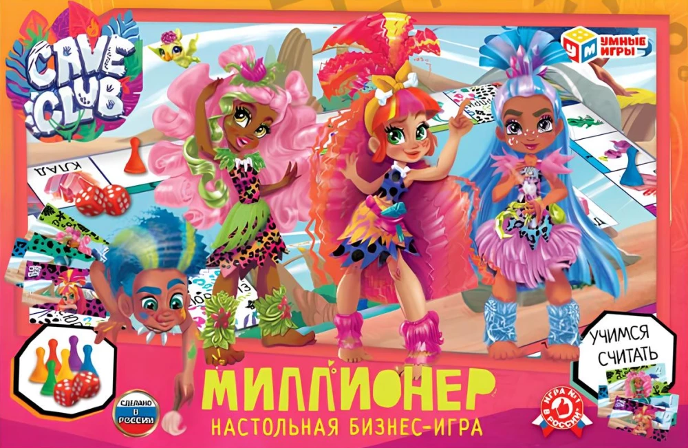 Настольная игра - Миллионер. Cave Club. Пещерные жители