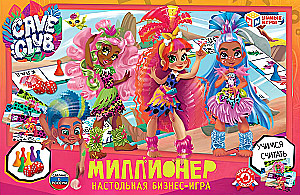 Настольная игра - Миллионер. Cave Club. Пещерные жители