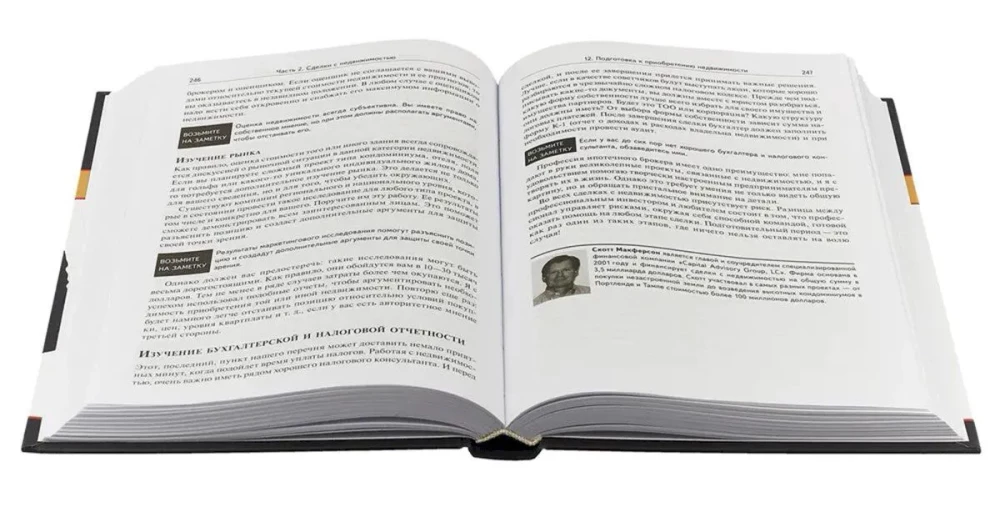 Инвестиции в недвижимость