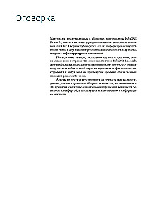 Investīcijas infrastruktūrā. 2018, 2019, 2020. Analītikas krājums InfraONE Research