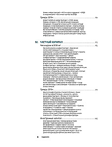 Investīcijas infrastruktūrā. 2018, 2019, 2020. Analītikas krājums InfraONE Research